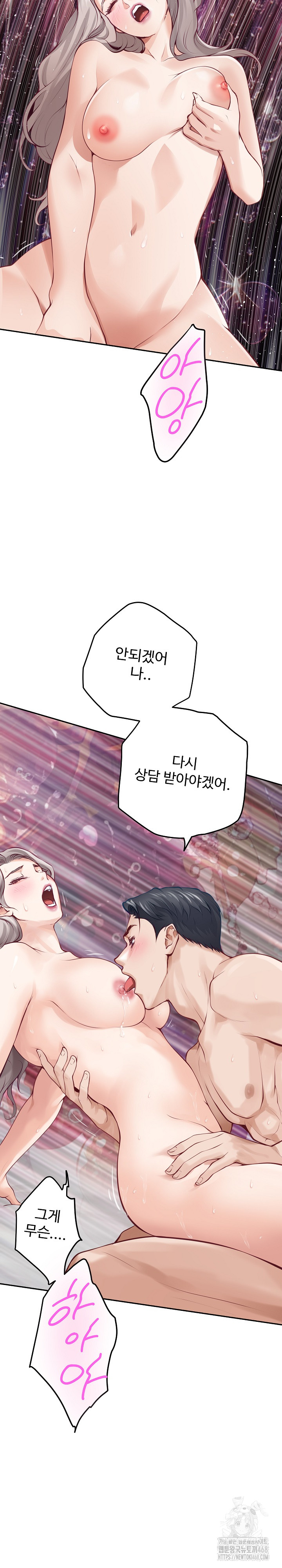 God of Pleasure Raw Chapter 55 image 39
