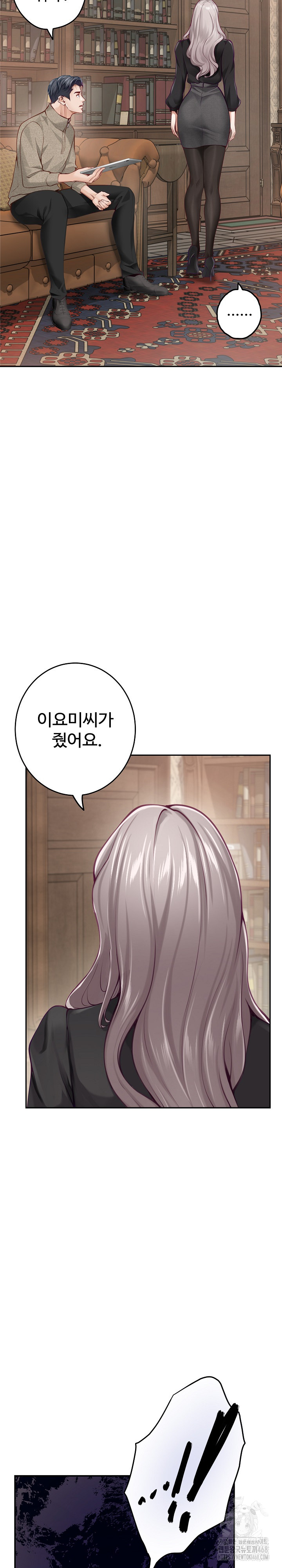 God of Pleasure Raw Chapter 55 image 5