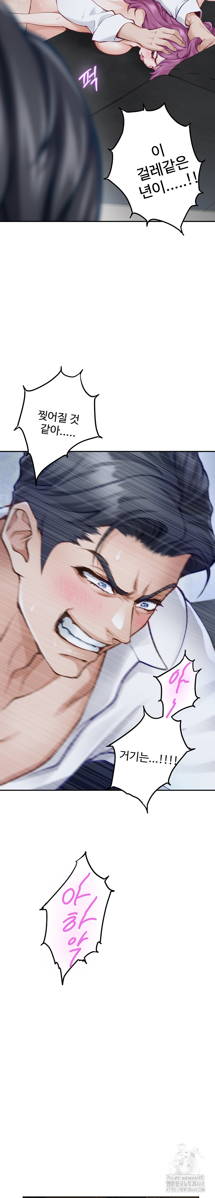 God of Pleasure Raw Chapter 55 image 7