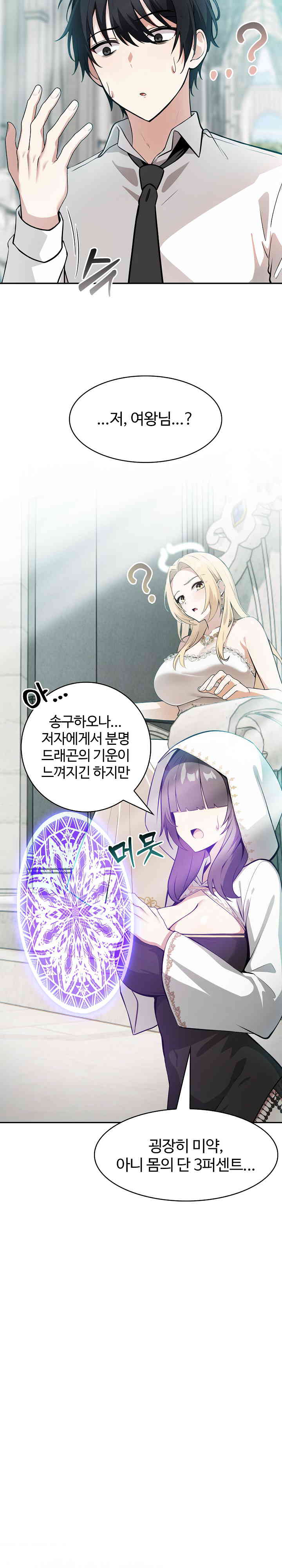 Isekai Dragondick Knight Commander Raw Chapter 1 image 11