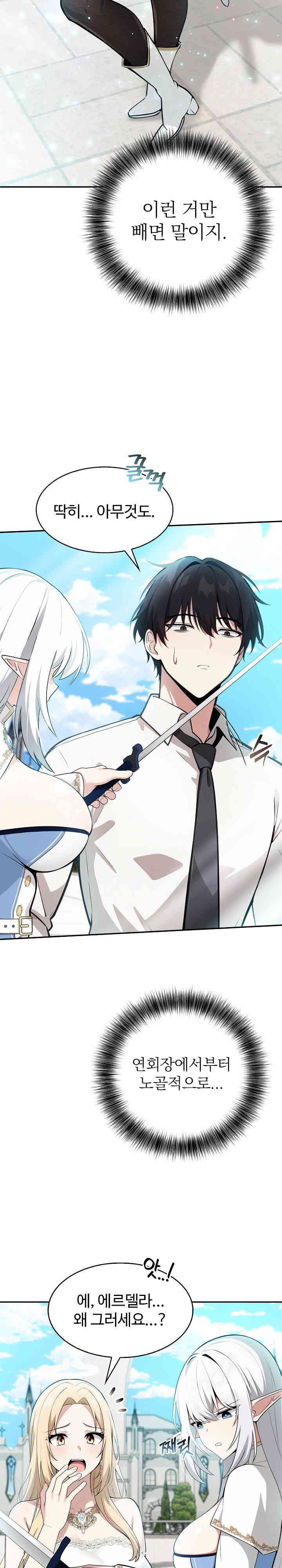 Isekai Dragondick Knight Commander Raw Chapter 1 image 17