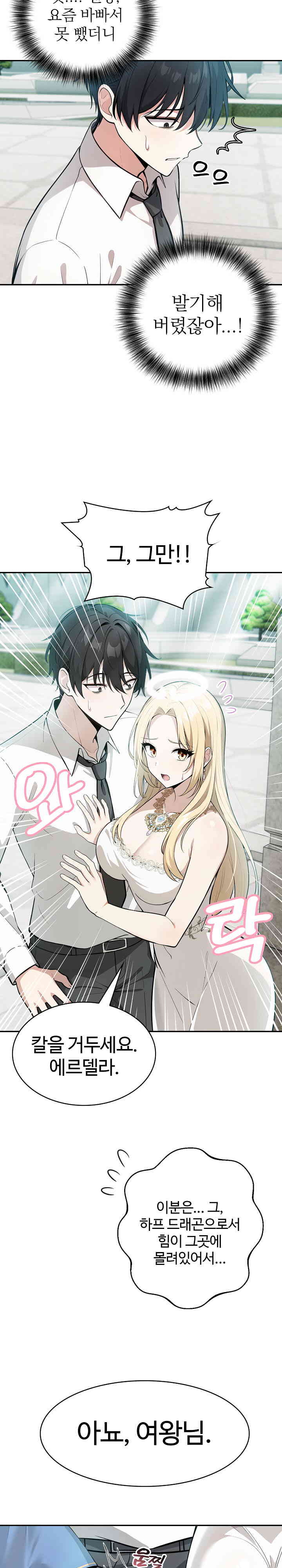 Isekai Dragondick Knight Commander Raw Chapter 1 image 19