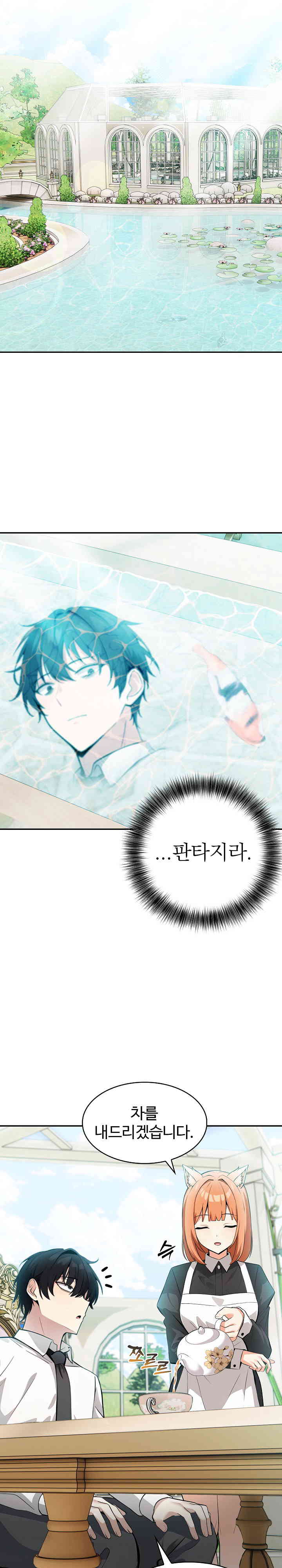 Isekai Dragondick Knight Commander Raw Chapter 1 image 23