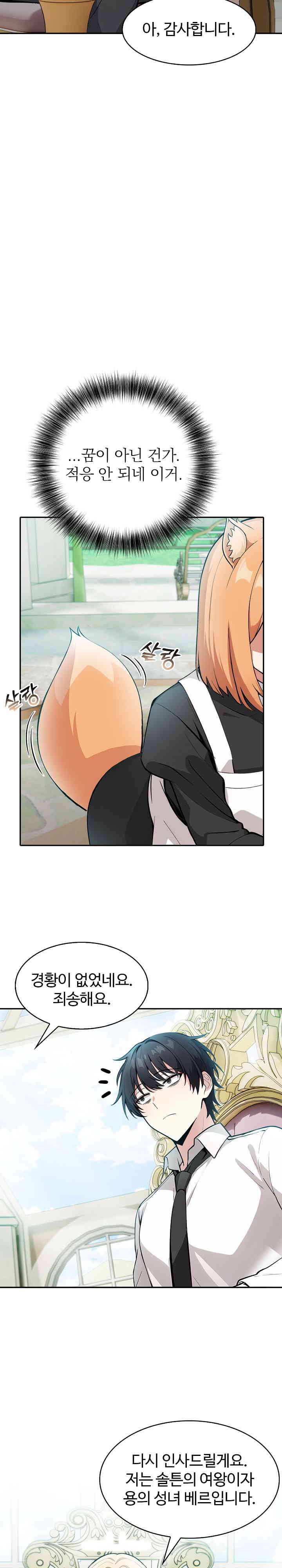 Isekai Dragondick Knight Commander Raw Chapter 1 image 24
