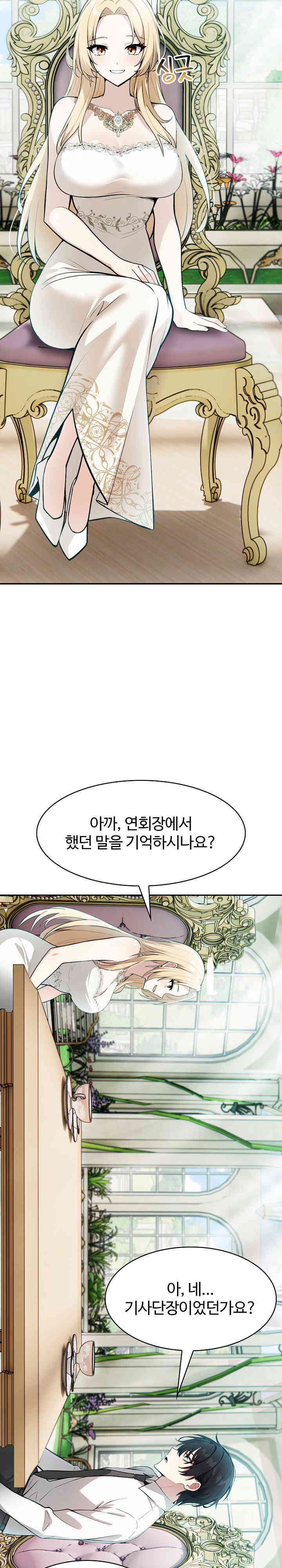Isekai Dragondick Knight Commander Raw Chapter 1 image 25