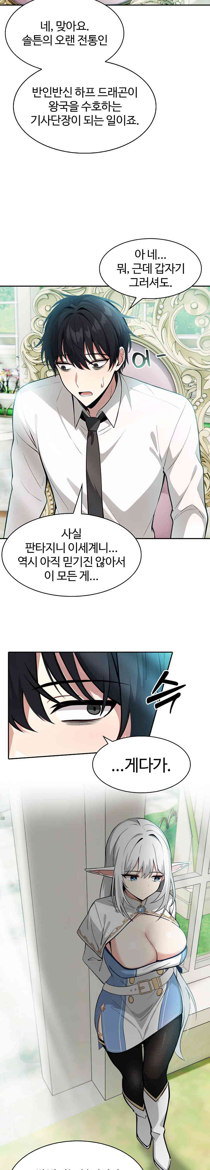 Isekai Dragondick Knight Commander Raw Chapter 1 image 26
