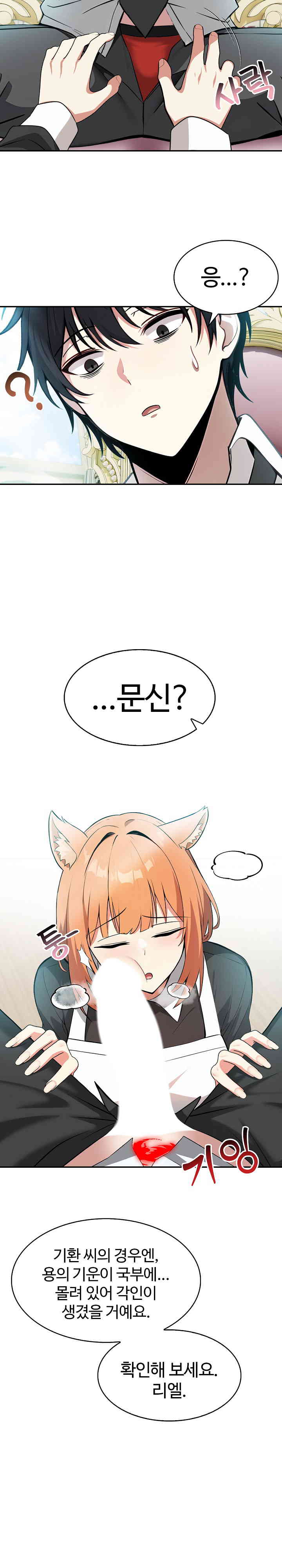 Isekai Dragondick Knight Commander Raw Chapter 1 image 31