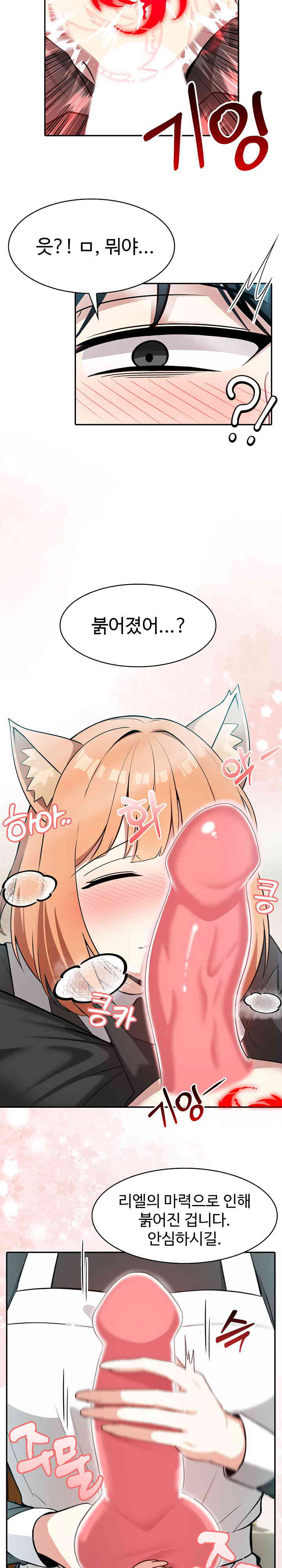 Isekai Dragondick Knight Commander Raw Chapter 1 image 33