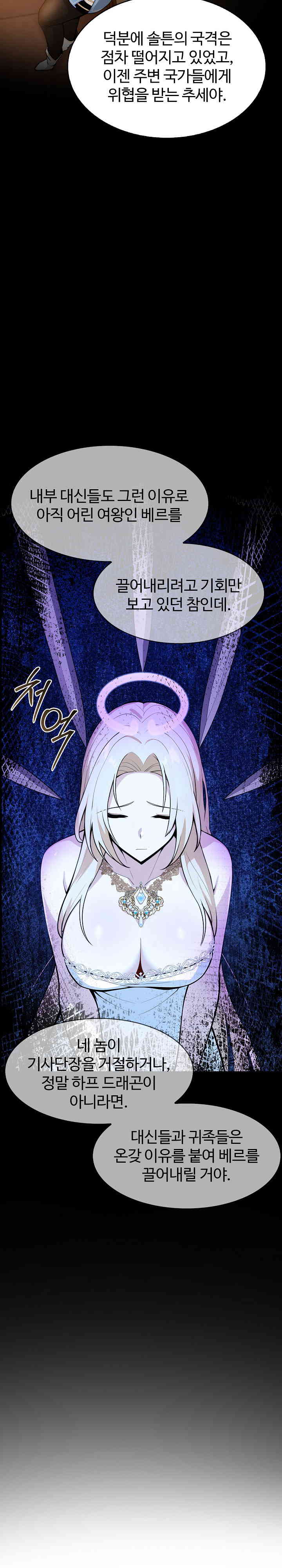 Isekai Dragondick Knight Commander Raw Chapter 1 image 43