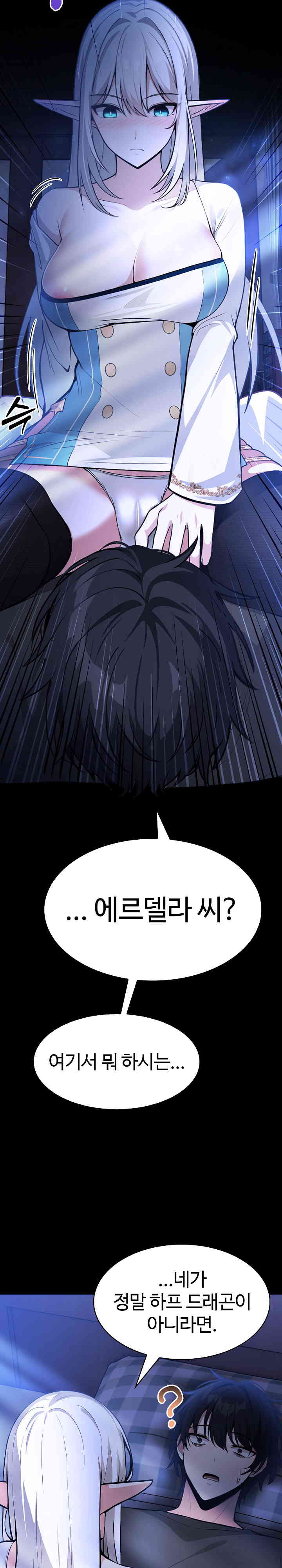 Isekai Dragondick Knight Commander Raw Chapter 1 image 48