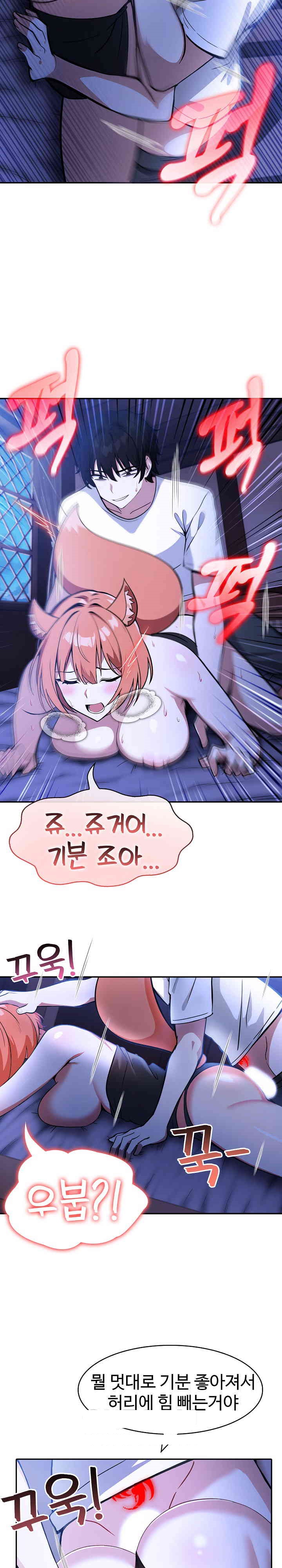 Isekai Dragondick Knight Commander Raw Chapter 10 image 14
