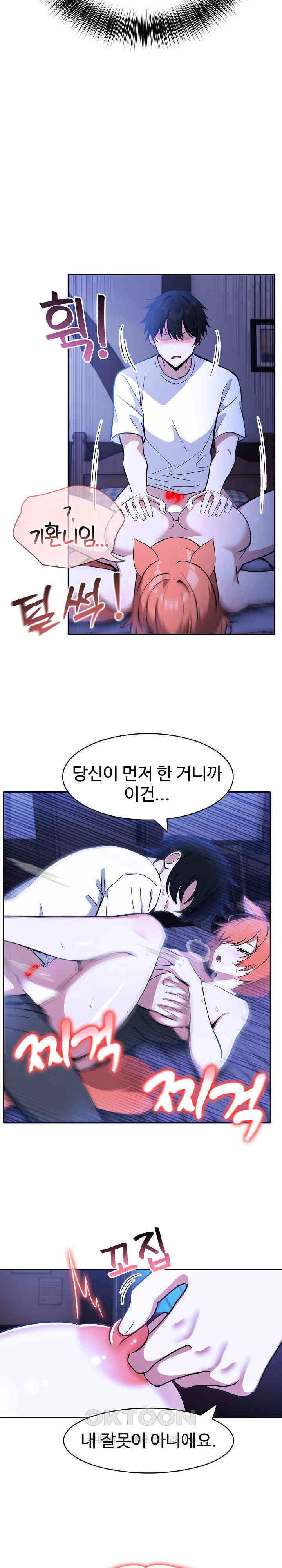 Isekai Dragondick Knight Commander Raw Chapter 10 image 5