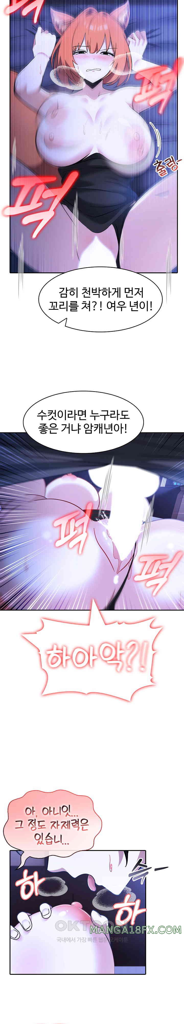 Isekai Dragondick Knight Commander Raw Chapter 10 image 8