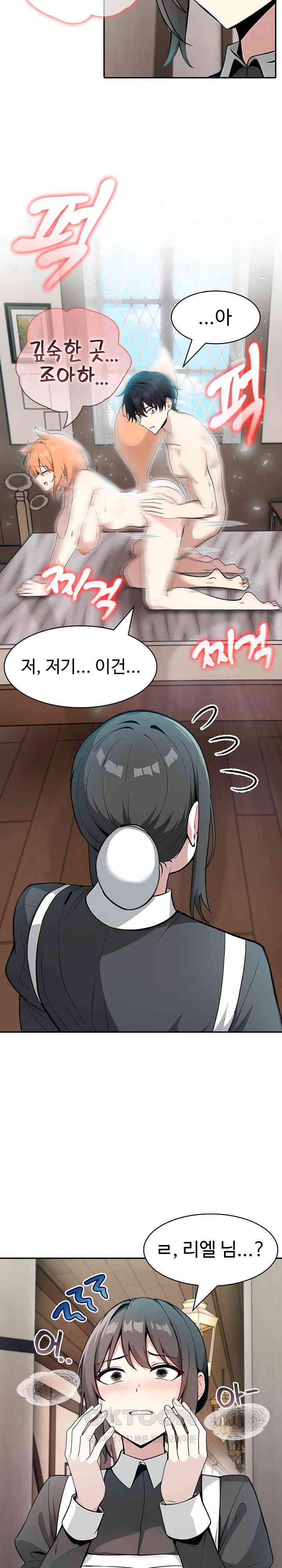 Isekai Dragondick Knight Commander Raw Chapter 11 image 10