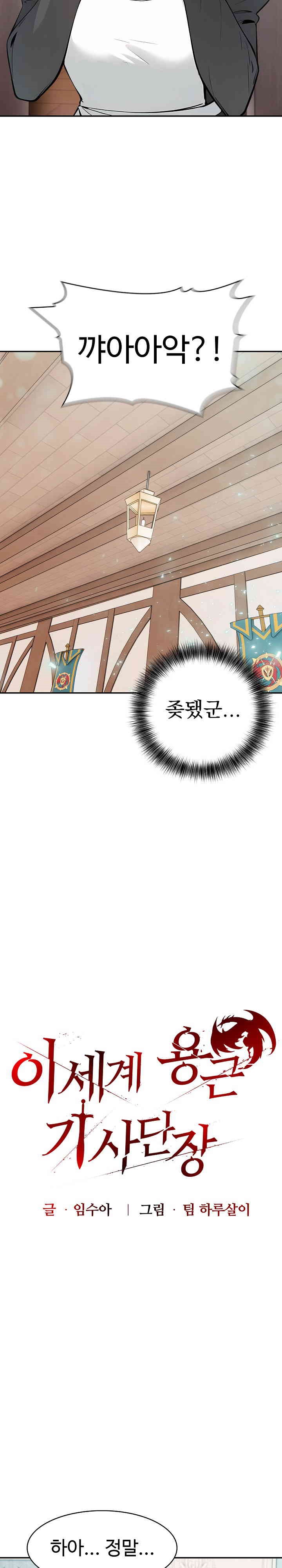 Isekai Dragondick Knight Commander Raw Chapter 11 image 11