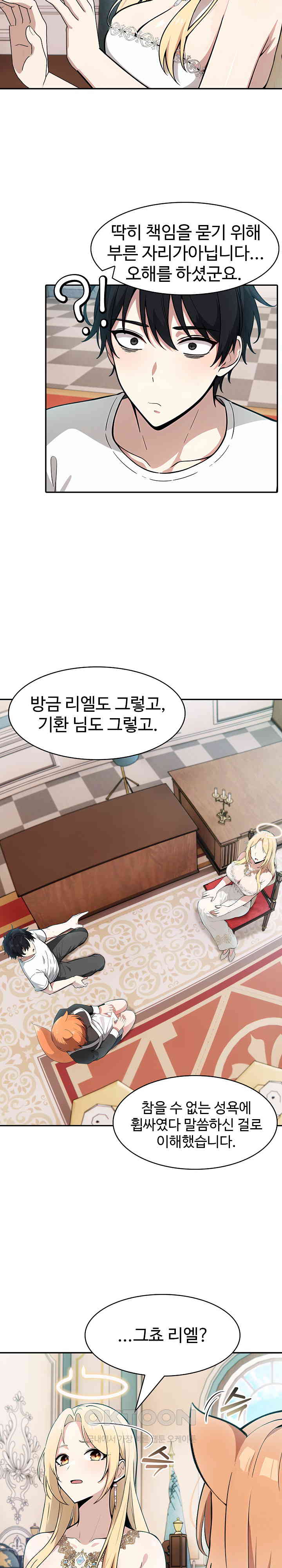 Isekai Dragondick Knight Commander Raw Chapter 11 image 15