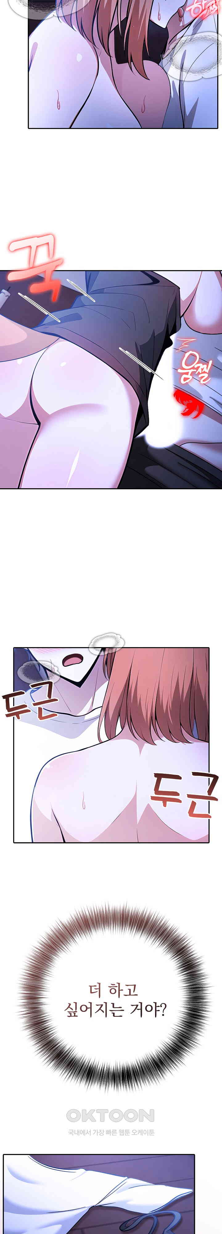 Isekai Dragondick Knight Commander Raw Chapter 11 image 4