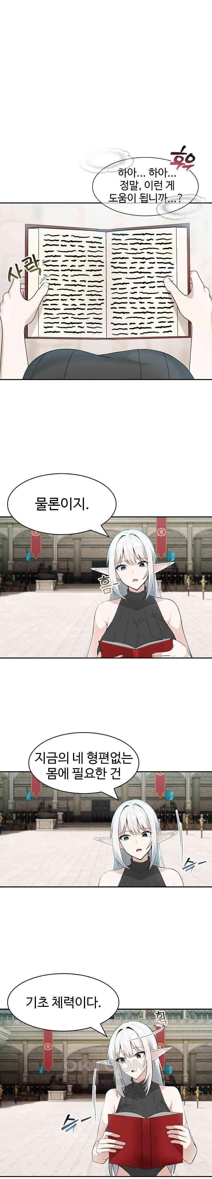 Isekai Dragondick Knight Commander Raw Chapter 12 image 0