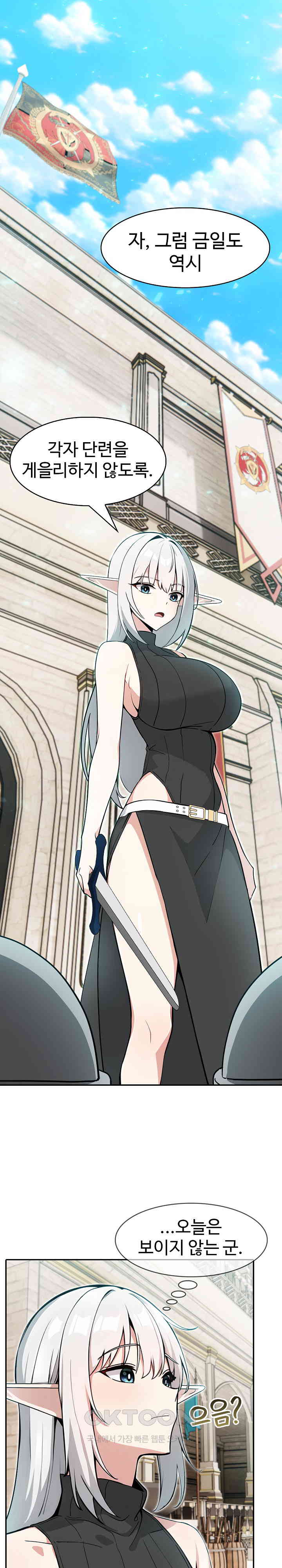 Isekai Dragondick Knight Commander Raw Chapter 12 image 12