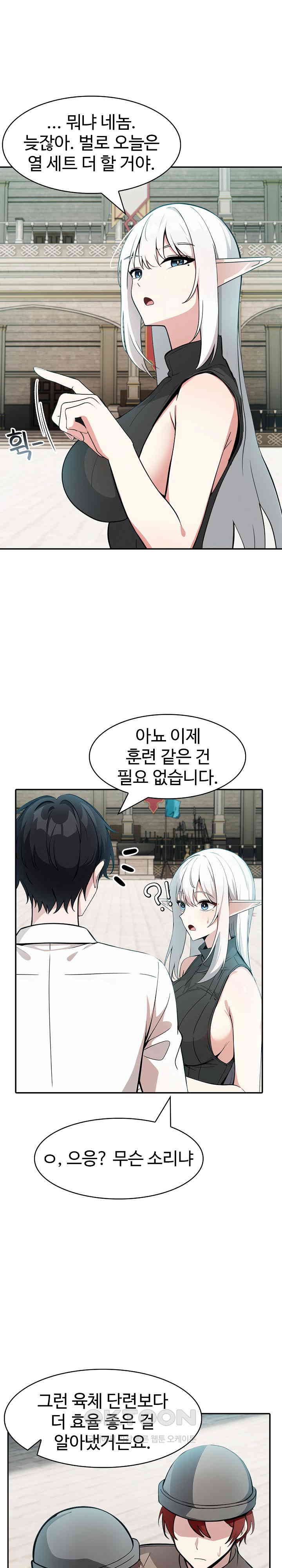 Isekai Dragondick Knight Commander Raw Chapter 12 image 14