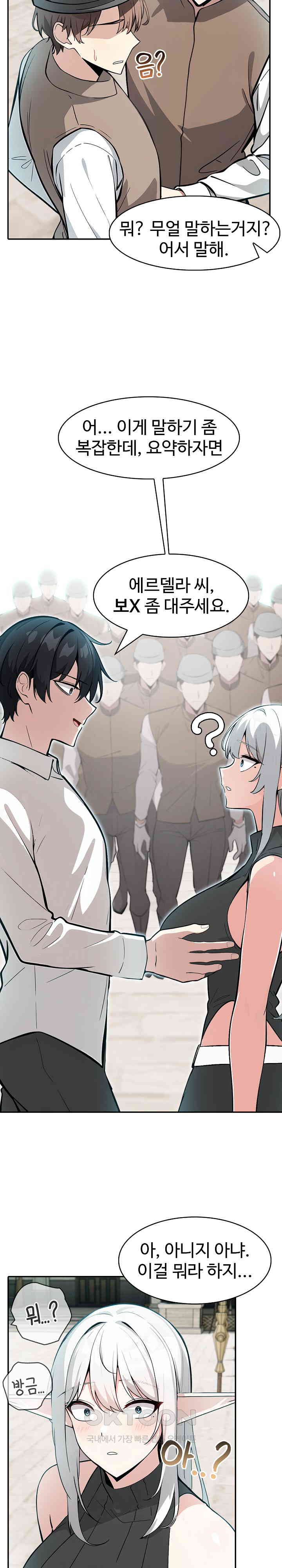 Isekai Dragondick Knight Commander Raw Chapter 12 image 15