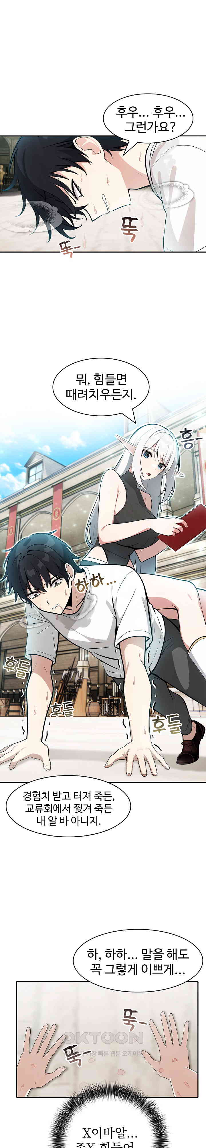 Isekai Dragondick Knight Commander Raw Chapter 12 image 1