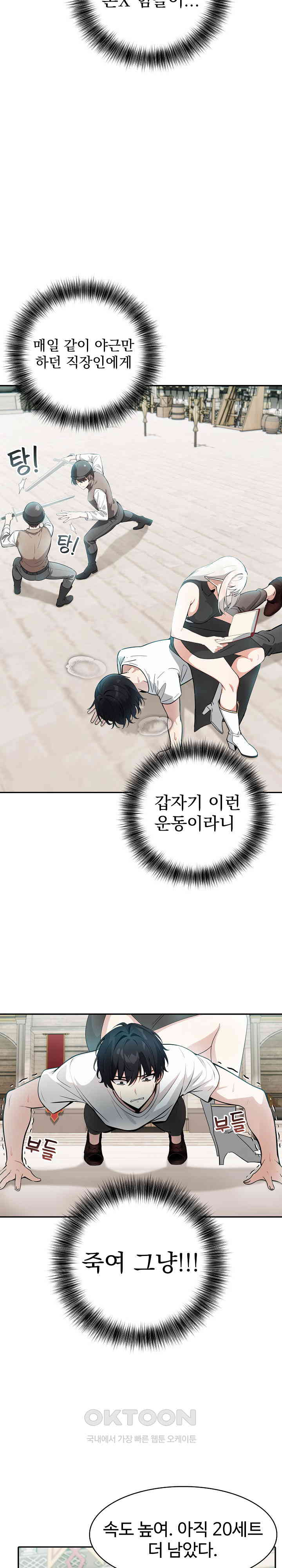 Isekai Dragondick Knight Commander Raw Chapter 12 image 2