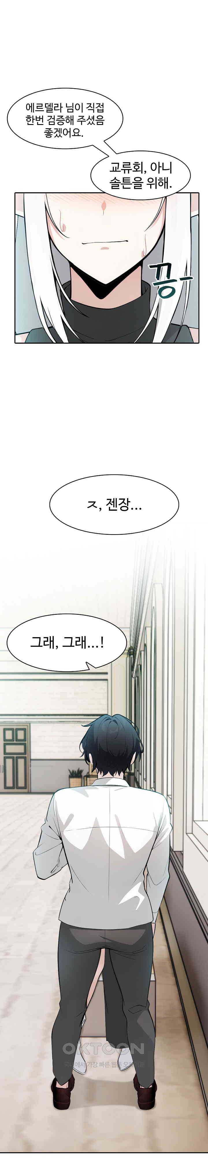 Isekai Dragondick Knight Commander Raw Chapter 13 image 9