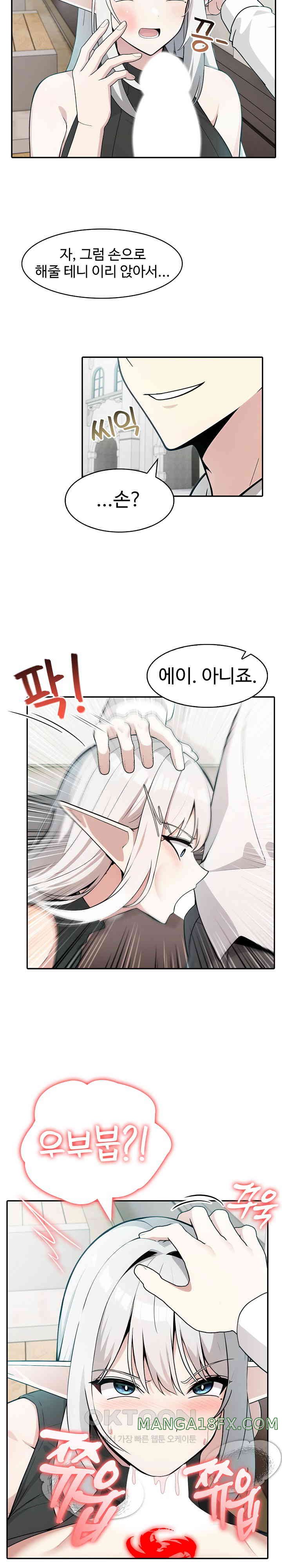 Isekai Dragondick Knight Commander Raw Chapter 13 image 13