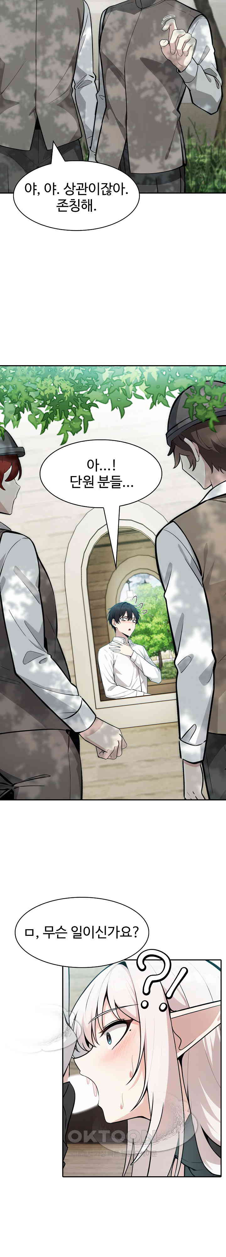Isekai Dragondick Knight Commander Raw Chapter 13 image 16