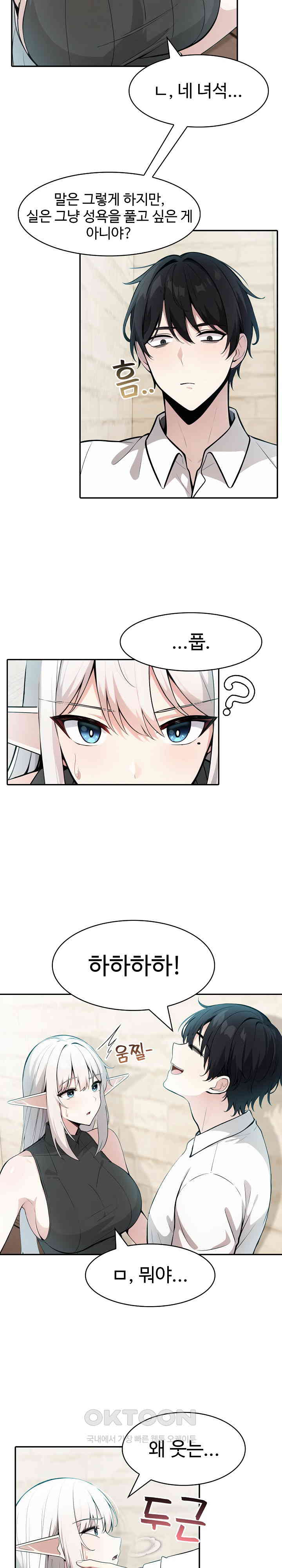 Isekai Dragondick Knight Commander Raw Chapter 13 image 1