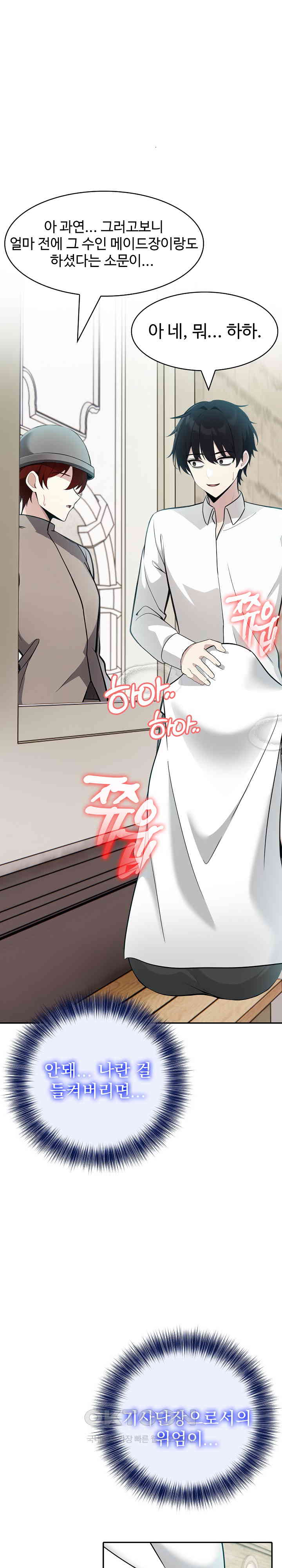 Isekai Dragondick Knight Commander Raw Chapter 13 image 21