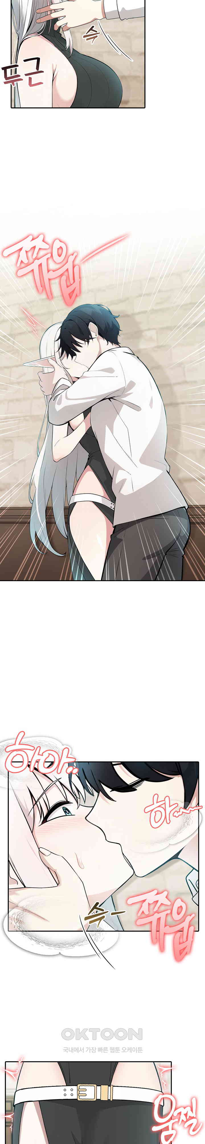 Isekai Dragondick Knight Commander Raw Chapter 13 image 2