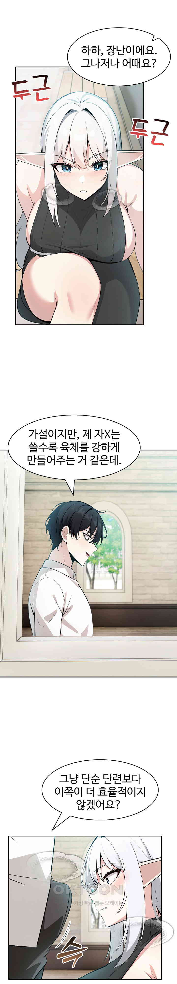 Isekai Dragondick Knight Commander Raw Chapter 13 image 8