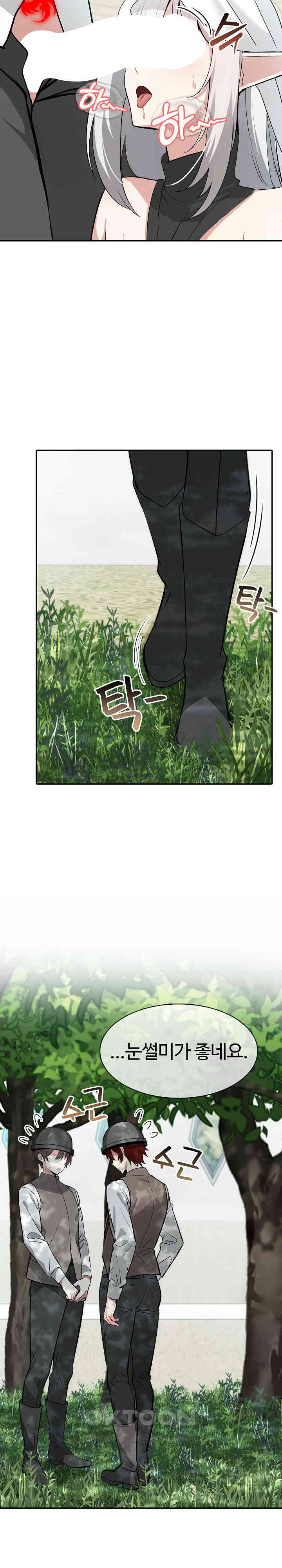 Isekai Dragondick Knight Commander Raw Chapter 14 image 10