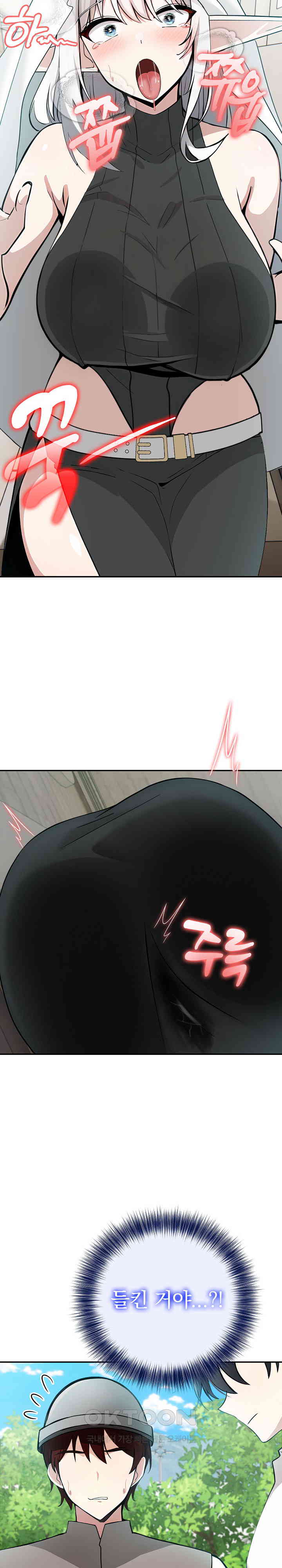 Isekai Dragondick Knight Commander Raw Chapter 14 image 1