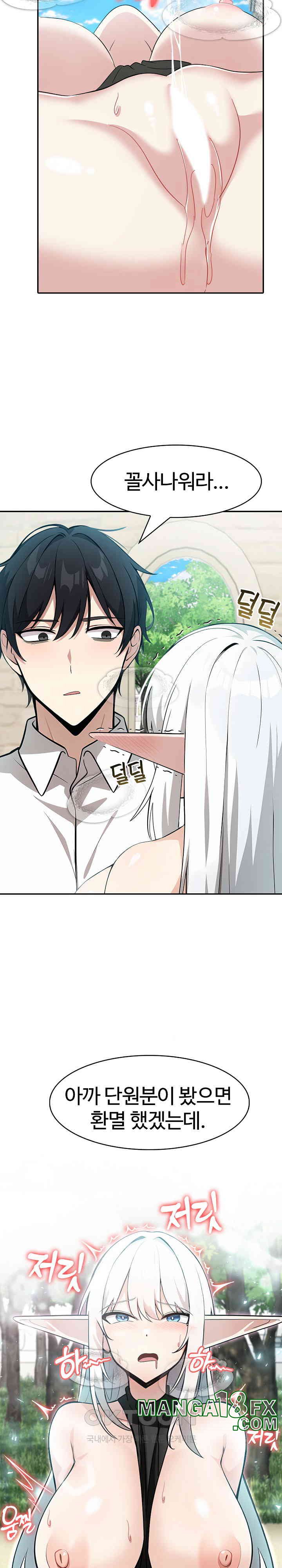 Isekai Dragondick Knight Commander Raw Chapter 14 image 22