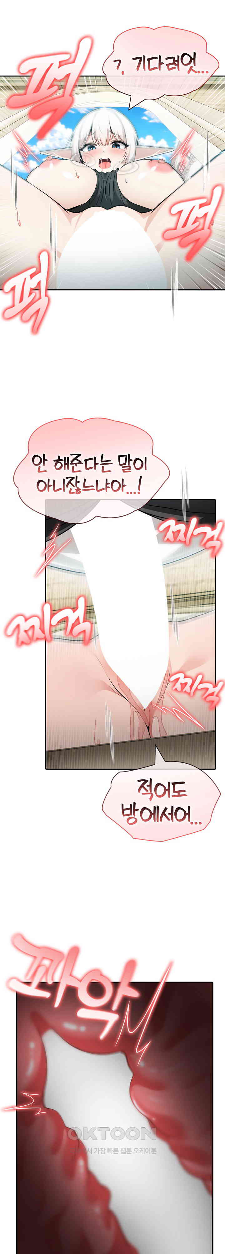 Isekai Dragondick Knight Commander Raw Chapter 15 image 1