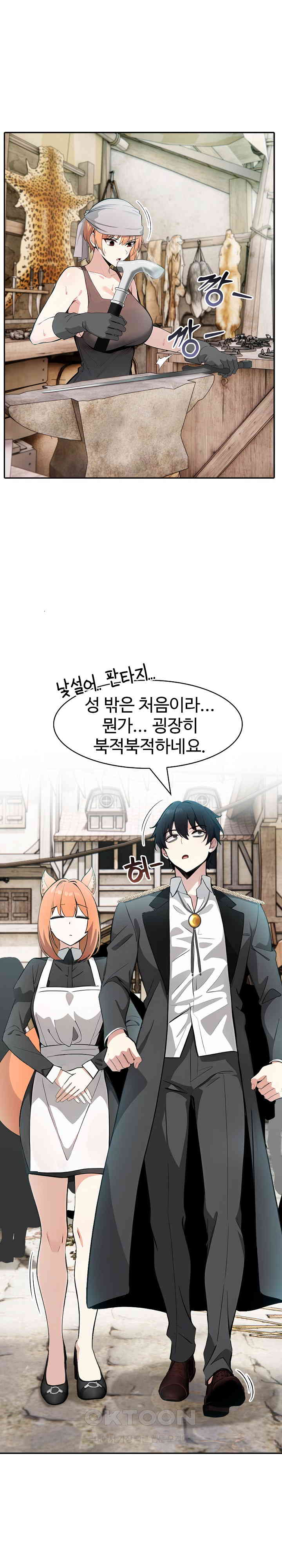 Isekai Dragondick Knight Commander Raw Chapter 16 image 9