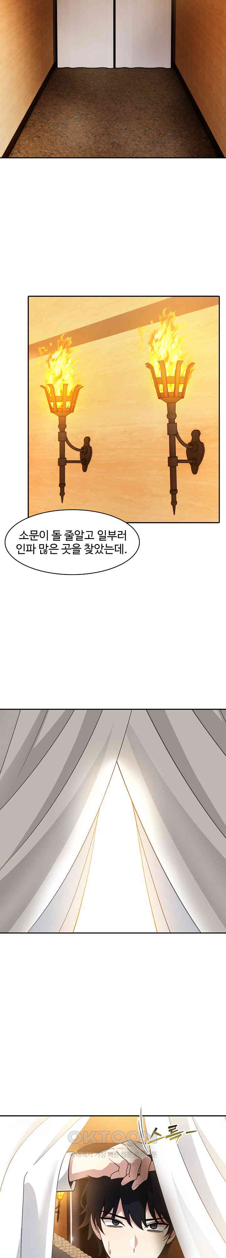 Isekai Dragondick Knight Commander Raw Chapter 16 image 17