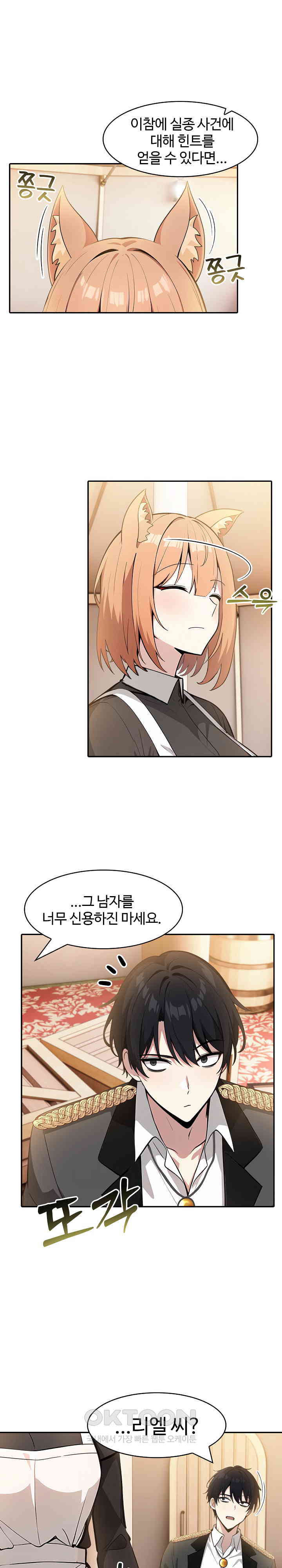 Isekai Dragondick Knight Commander Raw Chapter 16 image 27
