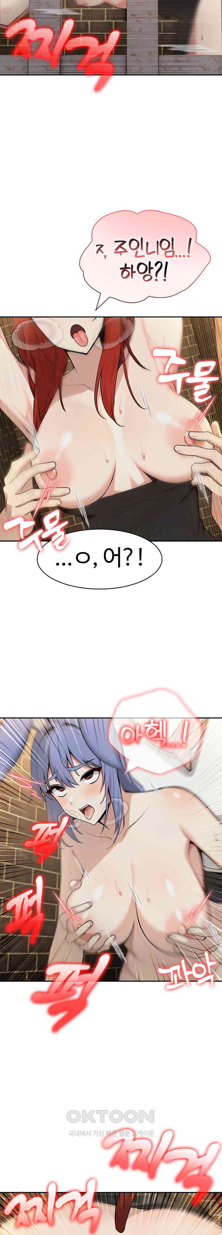 Isekai Dragondick Knight Commander Raw Chapter 16 image 30