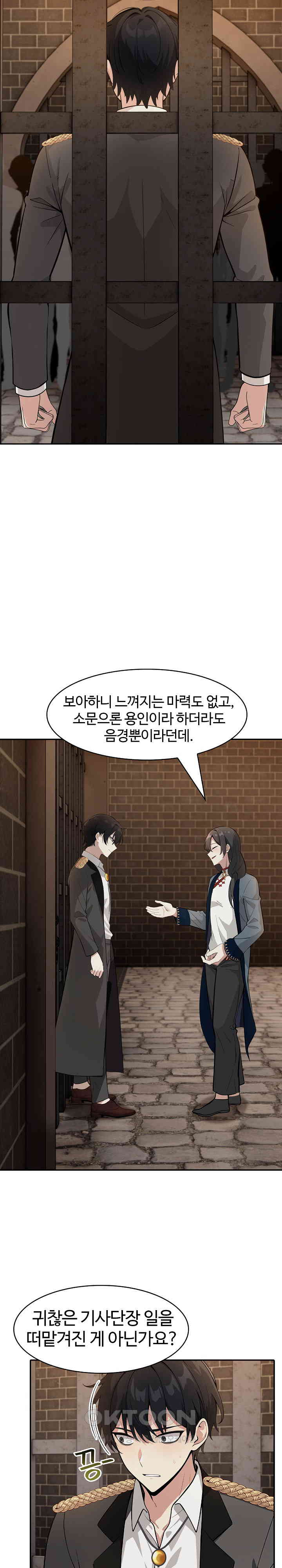 Isekai Dragondick Knight Commander Raw Chapter 17 image 13