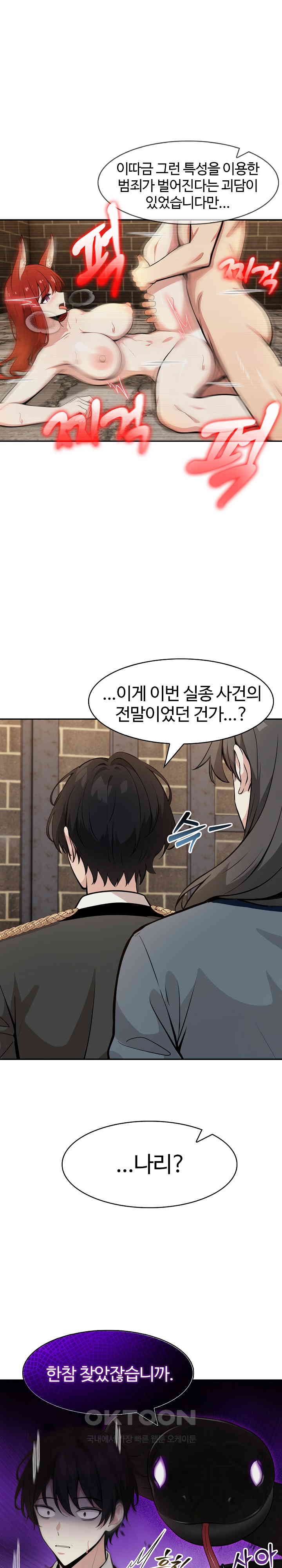 Isekai Dragondick Knight Commander Raw Chapter 17 image 2