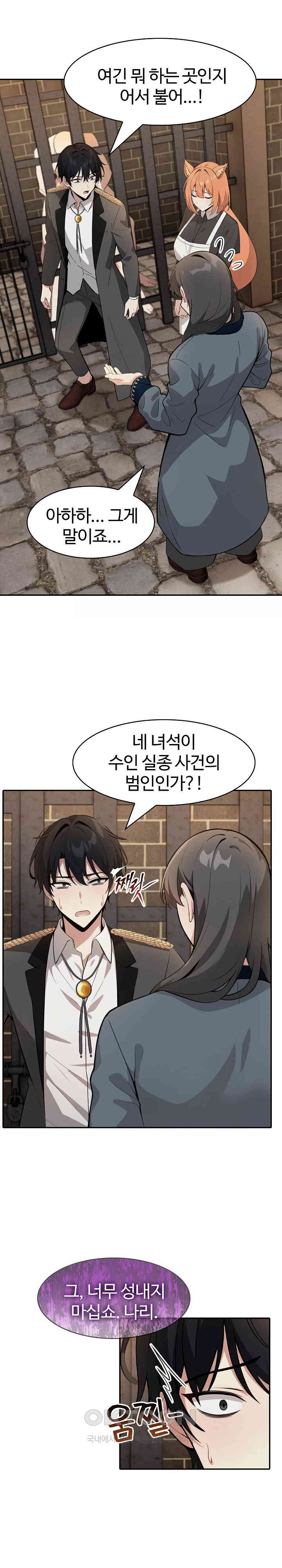 Isekai Dragondick Knight Commander Raw Chapter 17 image 4