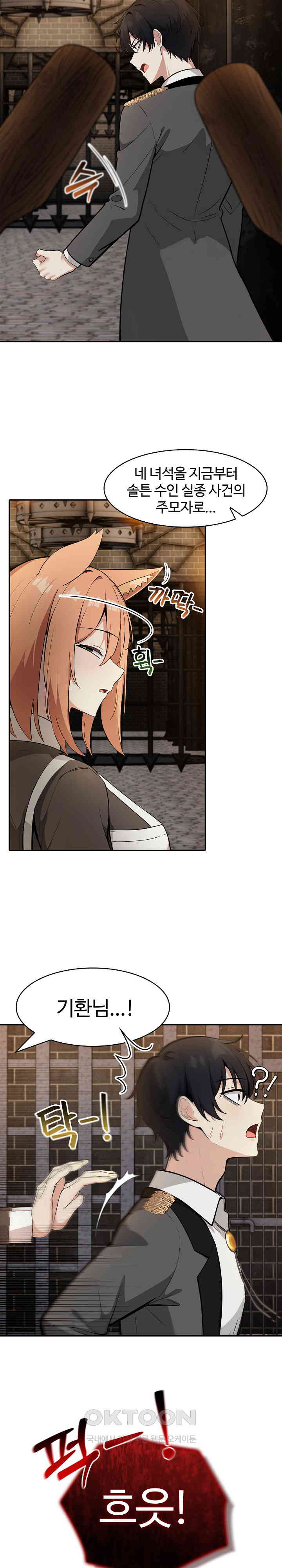 Isekai Dragondick Knight Commander Raw Chapter 17 image 7
