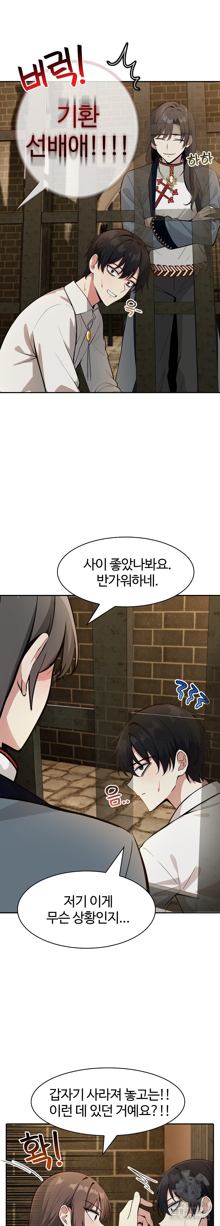 Isekai Dragondick Knight Commander Raw Chapter 18 image 9