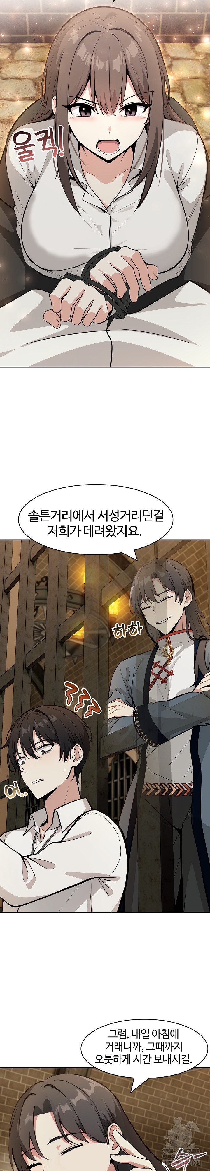 Isekai Dragondick Knight Commander Raw Chapter 18 image 11