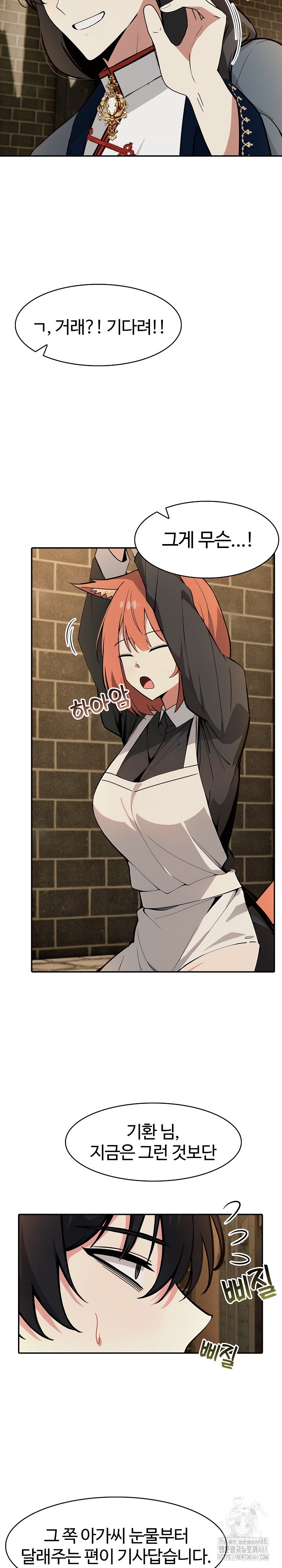 Isekai Dragondick Knight Commander Raw Chapter 18 image 12