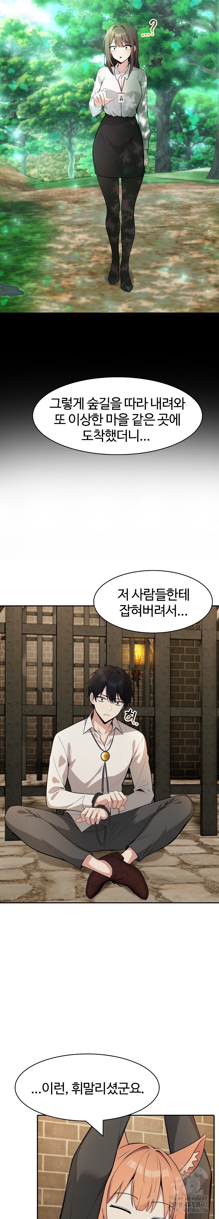 Isekai Dragondick Knight Commander Raw Chapter 18 image 19